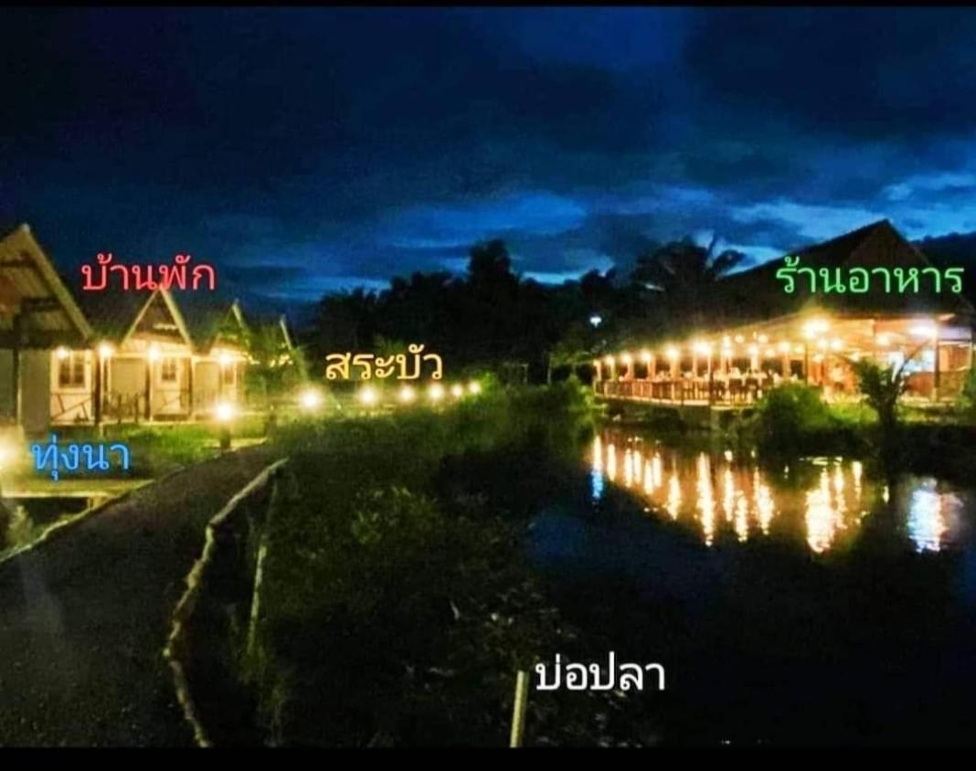 ปารมีฟาร์มสเตย์ Takuapa Zimmer foto